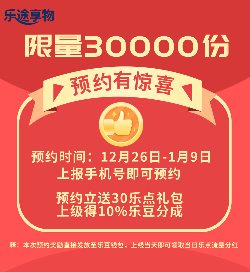 20251226132608350-预约
