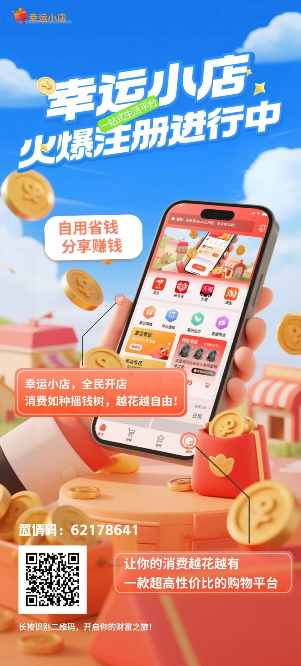 【首码幸运小店】看广告赚米,稳定收益!纯零撸,最强变现推荐!-315首码项目网