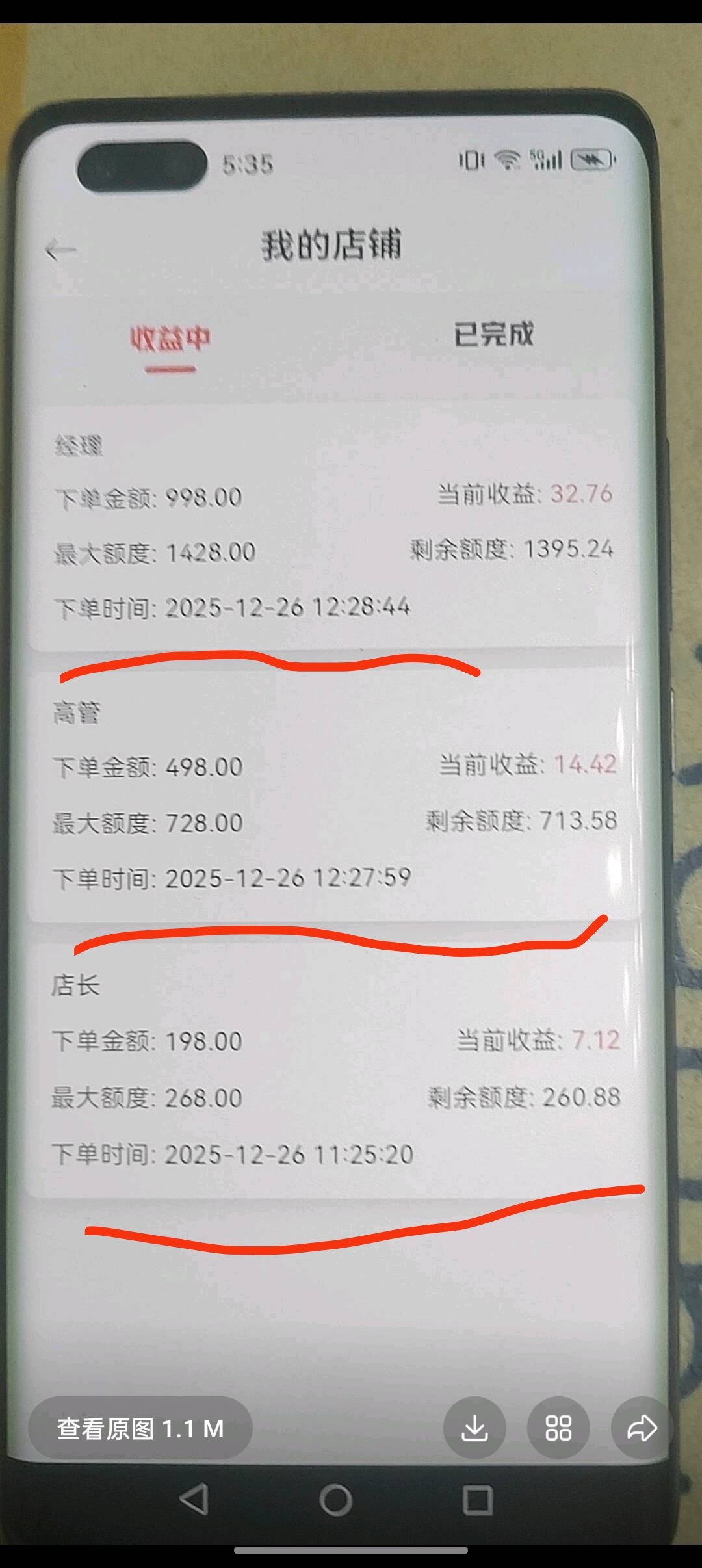 20251226222636633-3