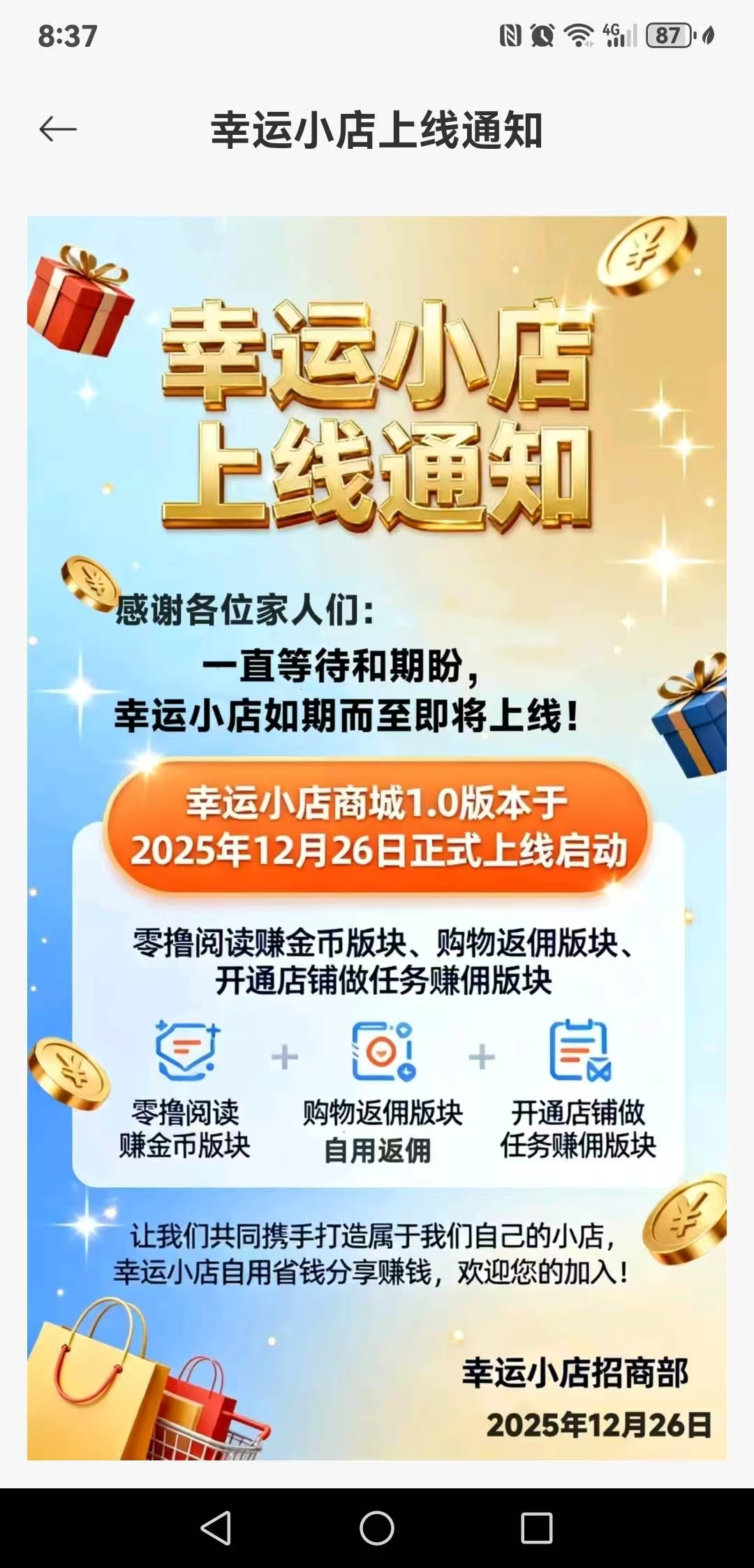 20251226222637390-1