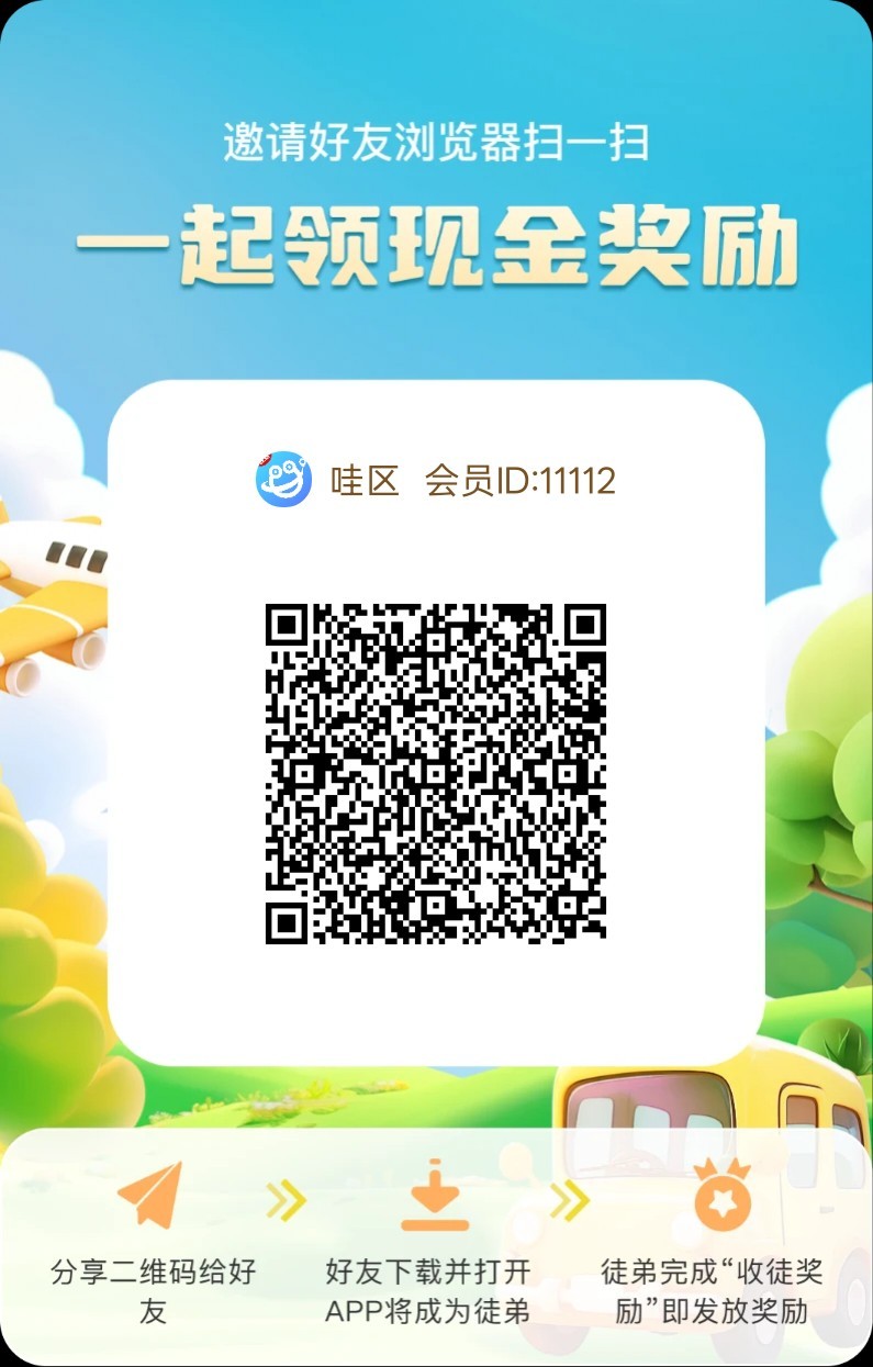 〖哇区〗零撸广告赚,保底景区玩法收益高,不养机,拉新奖励拉满。多种收益-315首码项目网