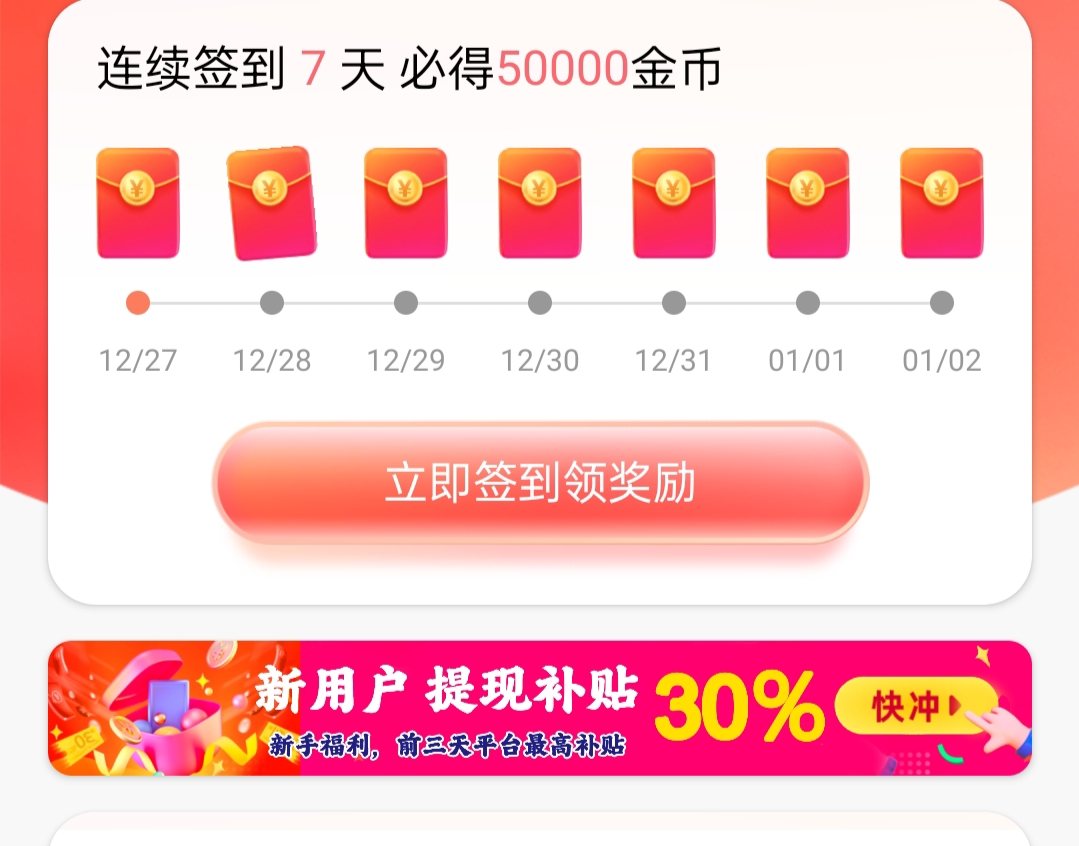 云金宝App:看广告零撸9代分佣，元旦大放水中-315首码项目网