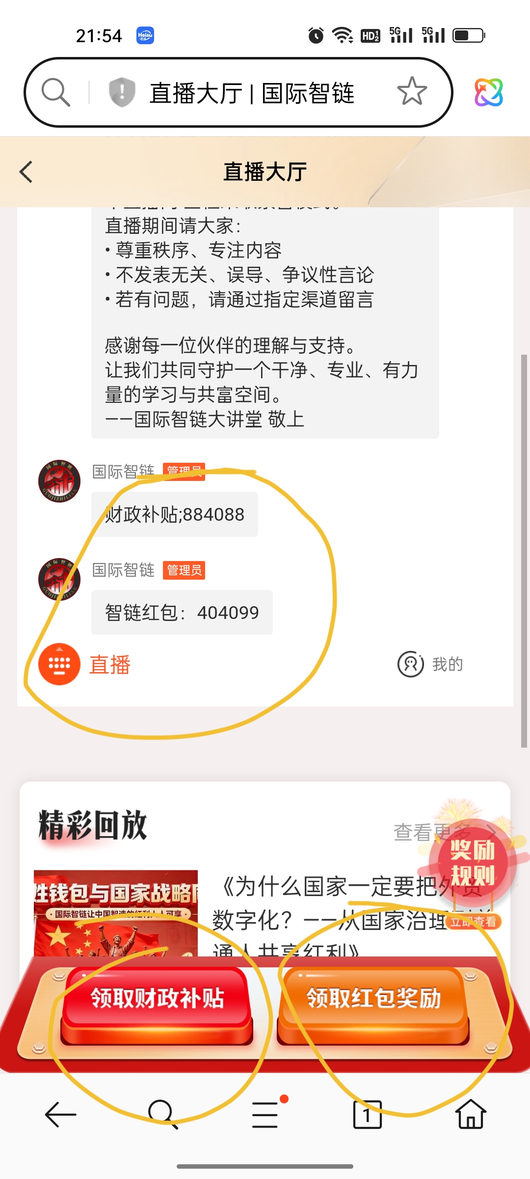 20251227104358424-Screenshot_2025-12-26-21-54-37-90_439a3fec0400f8974d35eed09a31f914