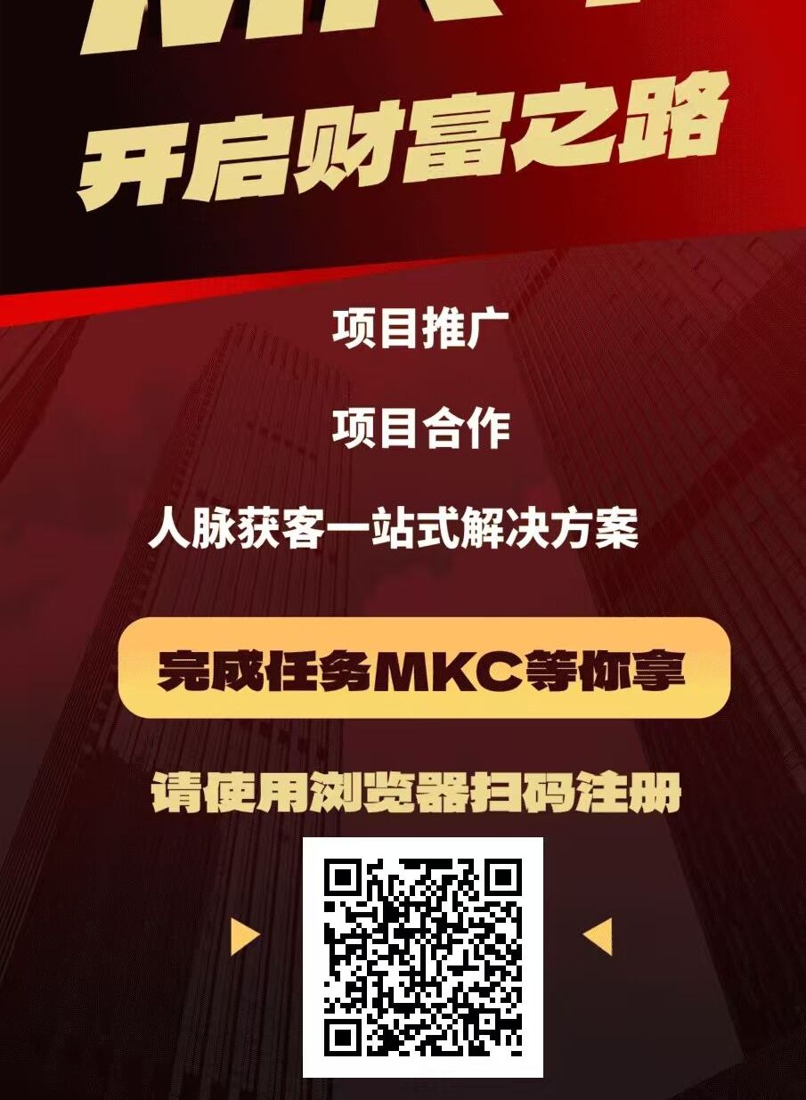MKT涨到15了，每天限量注册，6天撸20元以上-315首码项目网