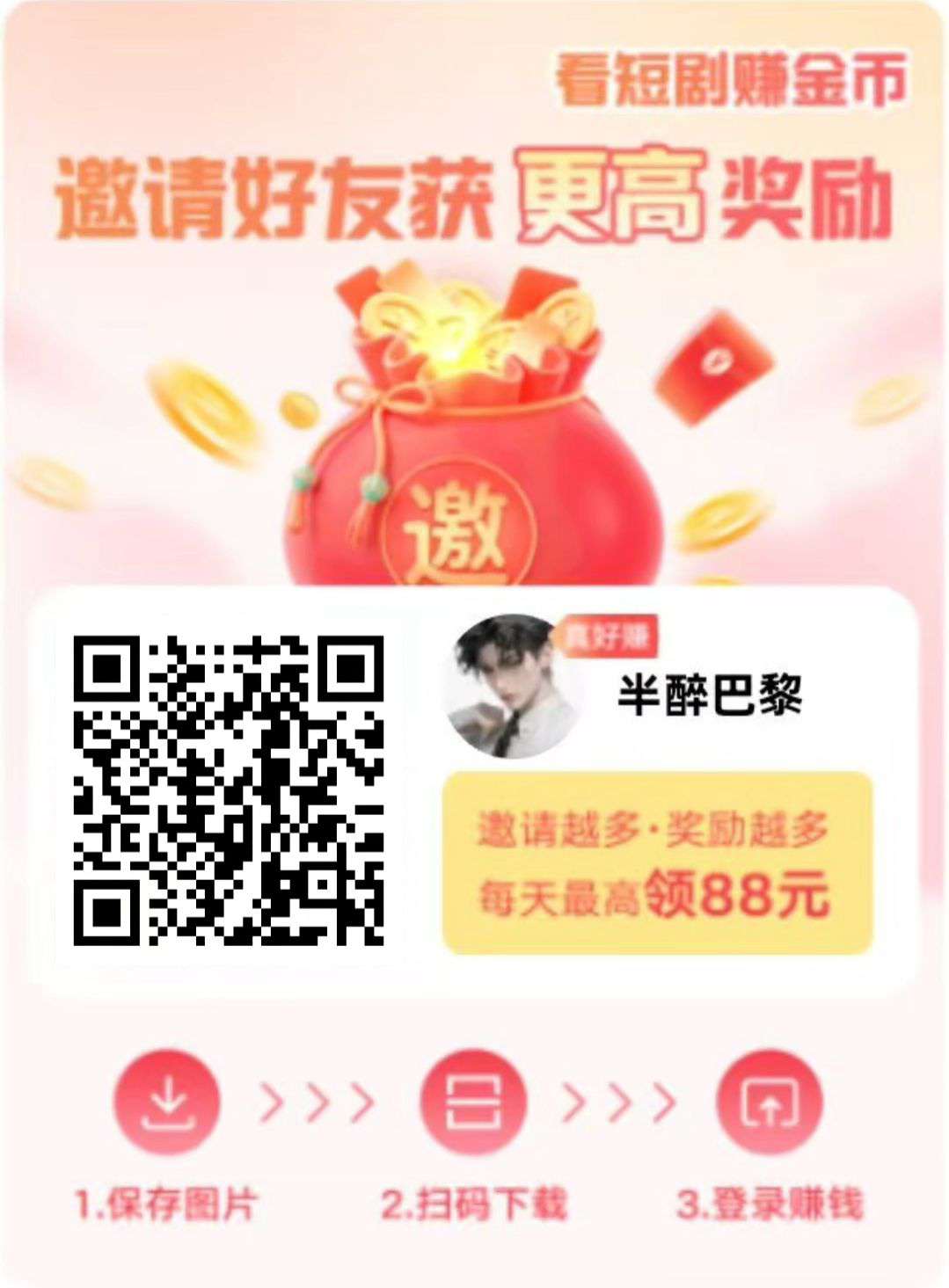 望舒零撸广告不养机，可挂机，顶包100米-315首码项目网