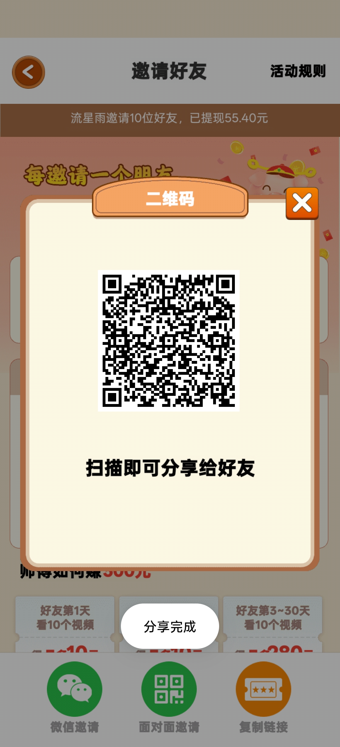 合成猪游戏，不强制看广，零撸薅羊毛-315首码项目网