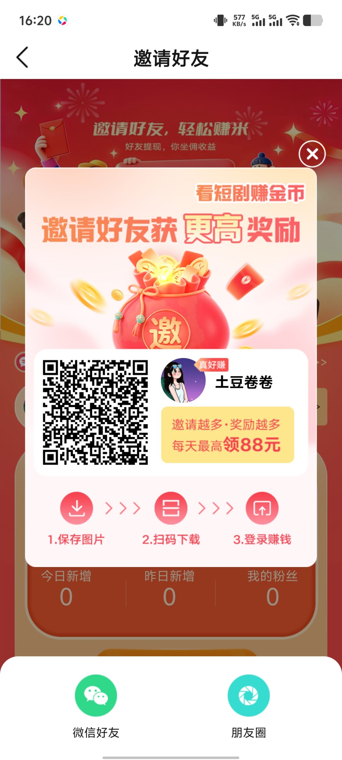 20251227162857526-1000161492