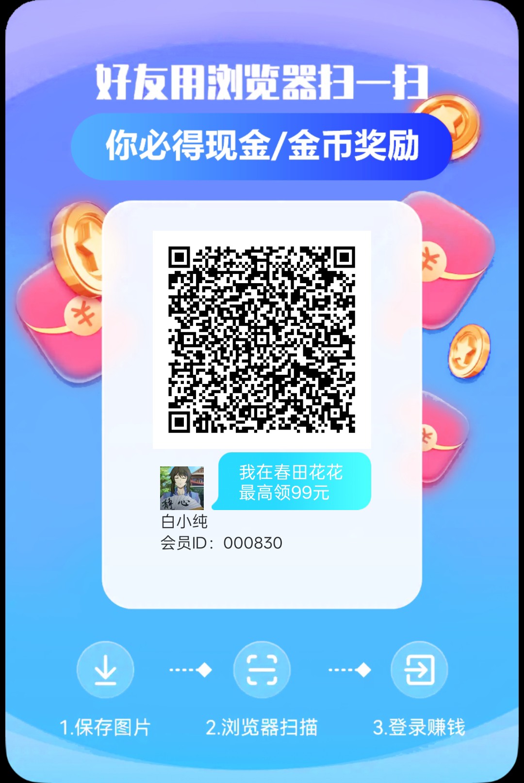 〖春园花花〗零撸保底收益高,最新广告赚+短剧赚,团队模式,-315首码项目网