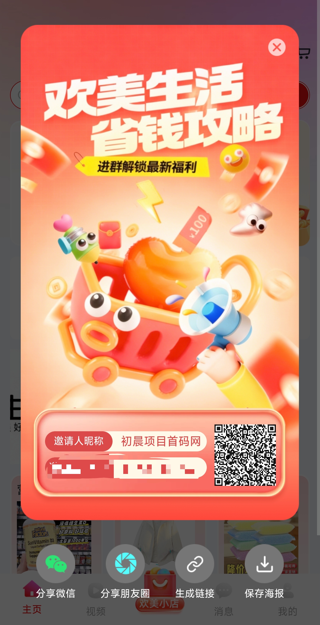 微享集模式。现在内测,速度注册锁粉-315首码项目网