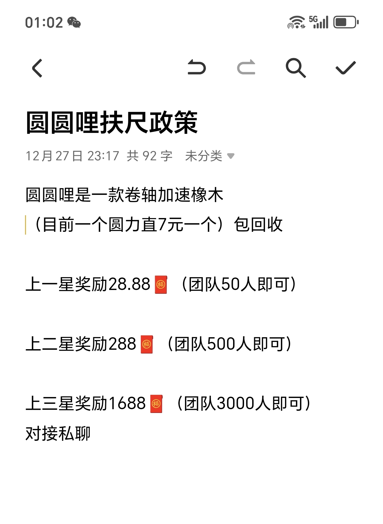 圆圆哩,首码对接,卷轴项目一积分7块-315首码项目网