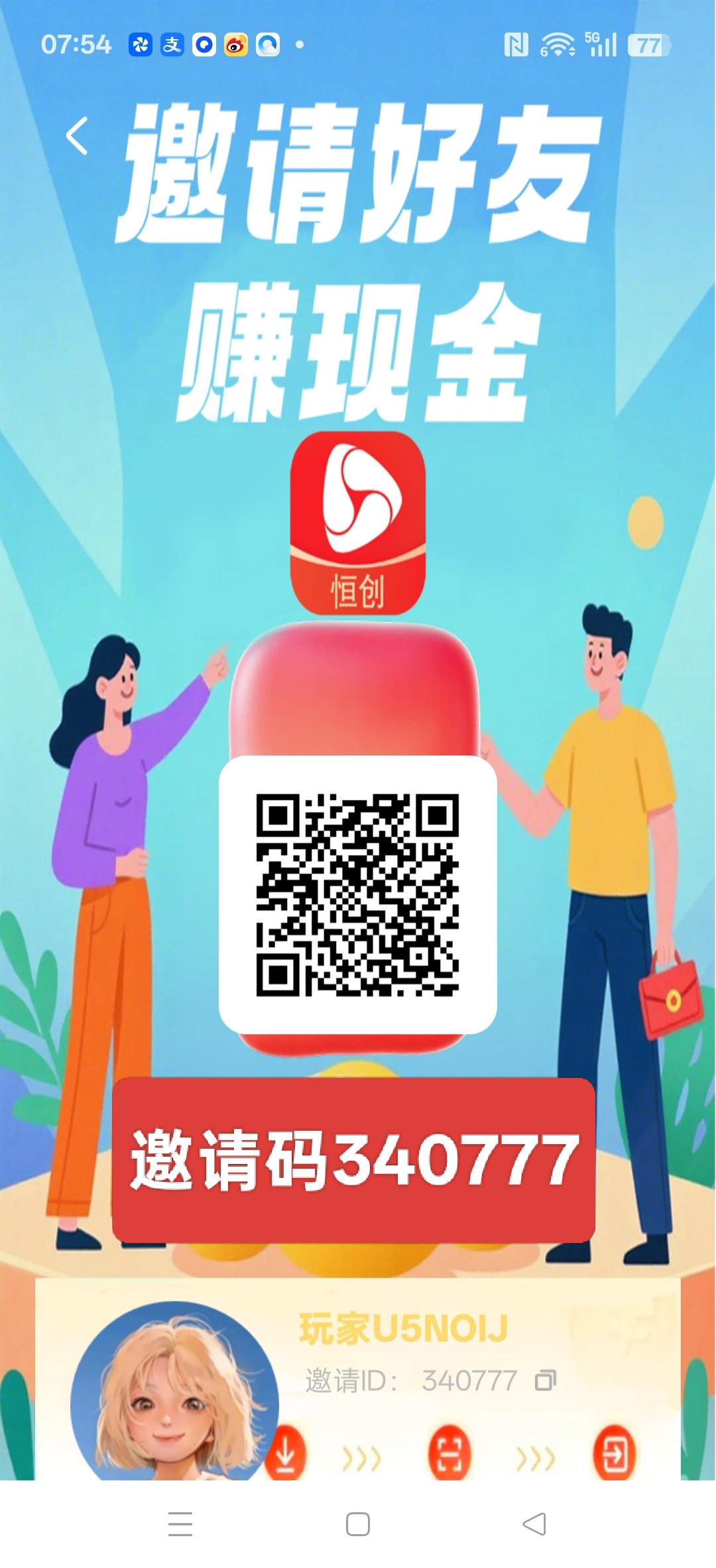 恒创，零撸广告赚，保底收益高，放水中，不养机，拉新奖励，纵瑞模式-315首码项目网