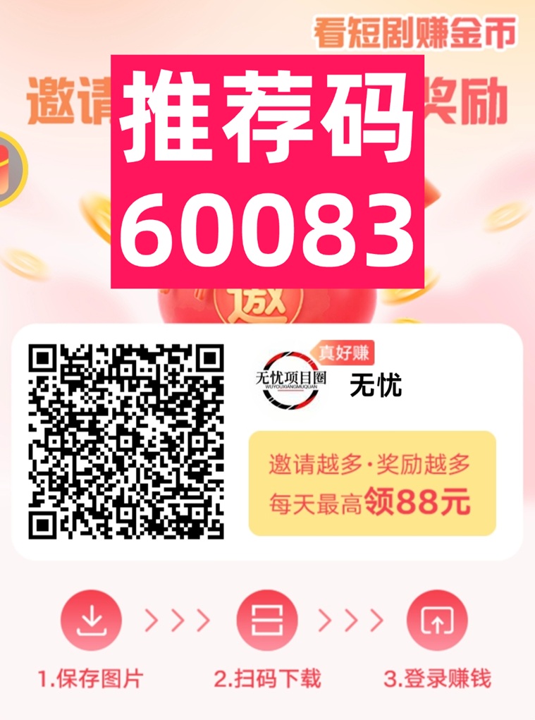 望舒首码，刚刚上线，叠浪生活旗下的广告零撸平台！-315首码项目网