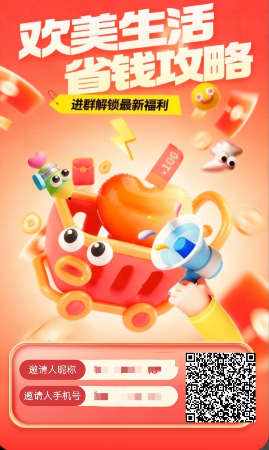 欢美，零撸广告赚➕商城首码，保底收益高，公排中，拉新奖励。-315首码项目网