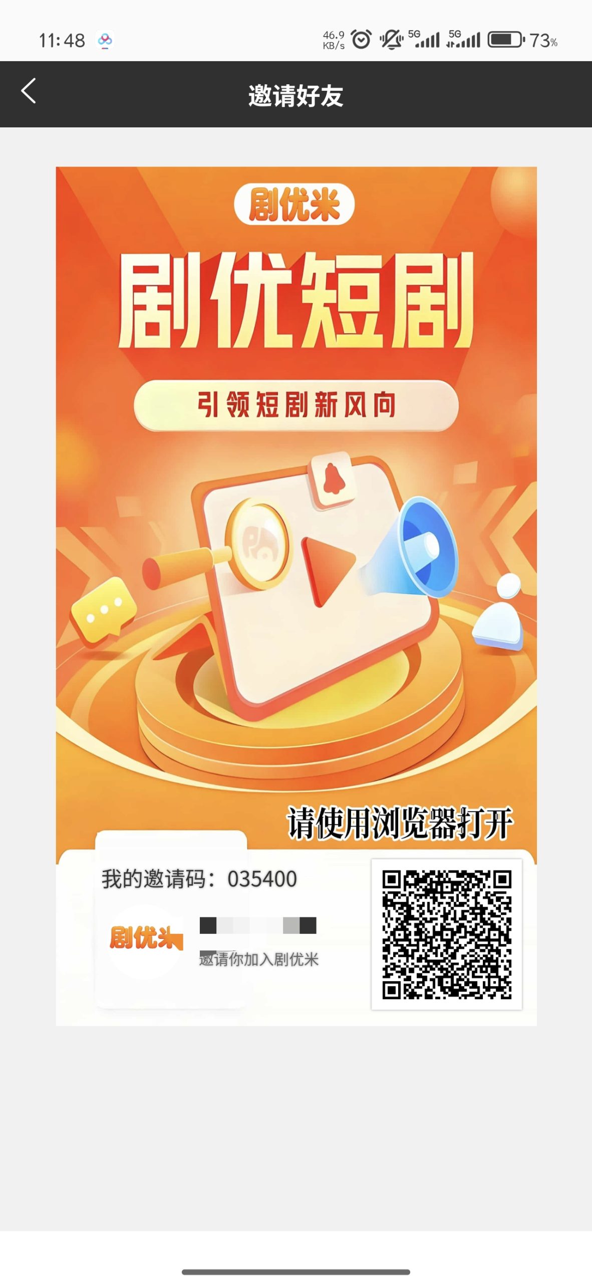剧优米首码零撸，无成本纯利润-315首码项目网