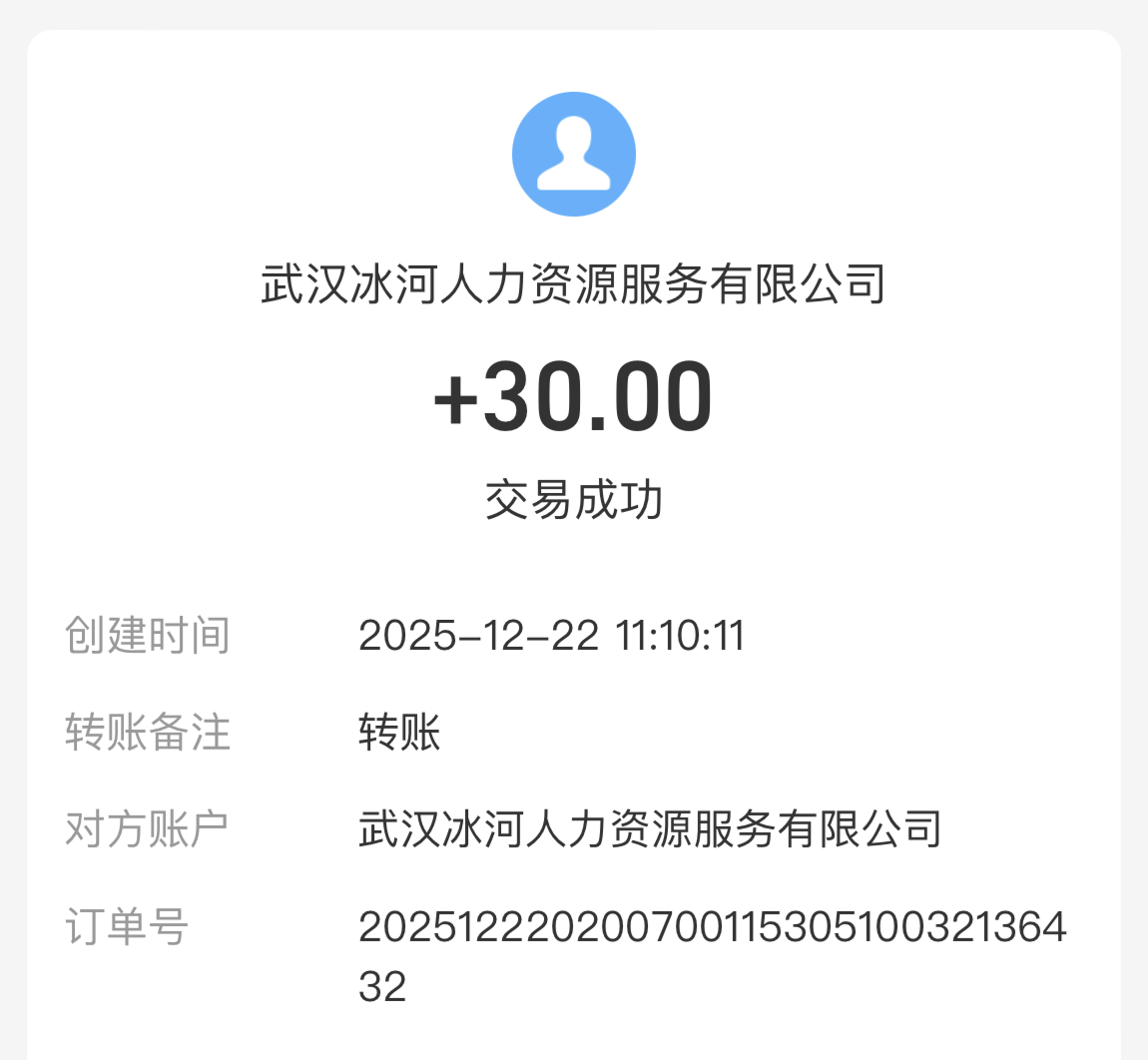 20251228120927668-1000012862