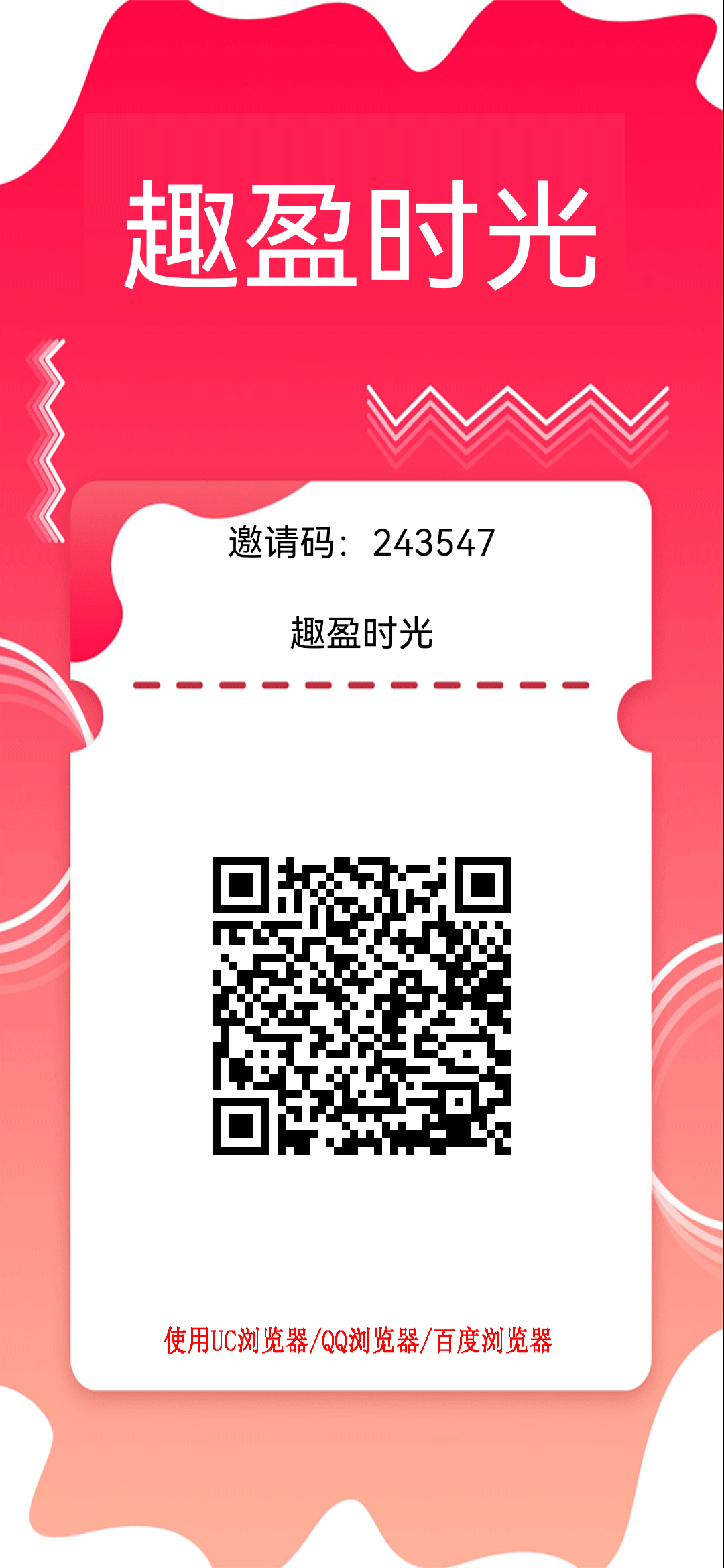 20251228124408548-邀请海报_1766798792186
