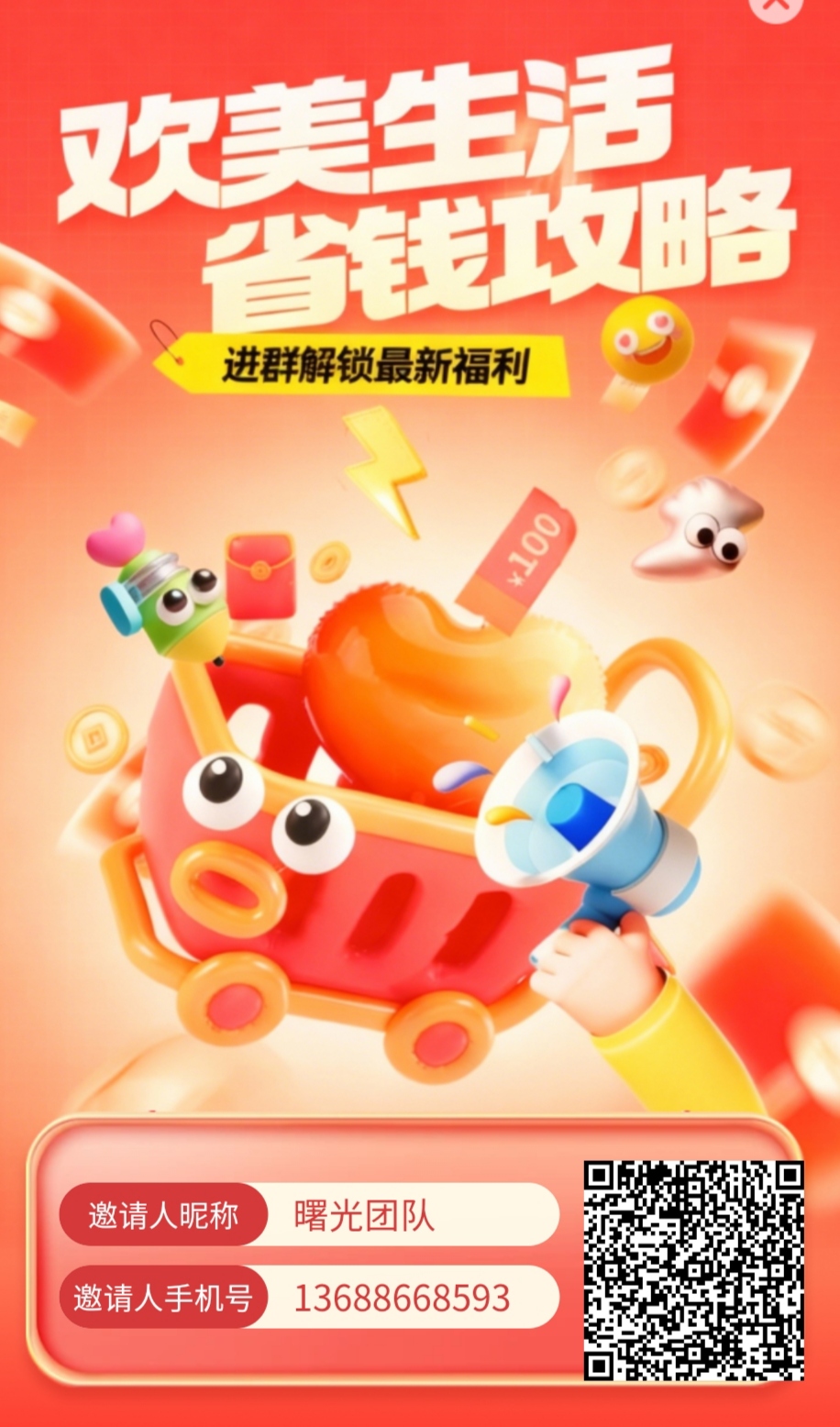 欢美生活，首码内测到31 号，抓紧嗦粉，一手渠道，刚刚启动，不投质-315首码项目网