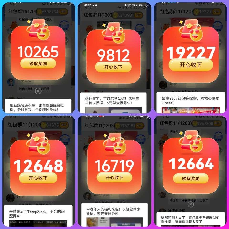 暴利广告项目】单条广告1-2米,养机收益翻倍!快手腾讯资源,-315首码项目网