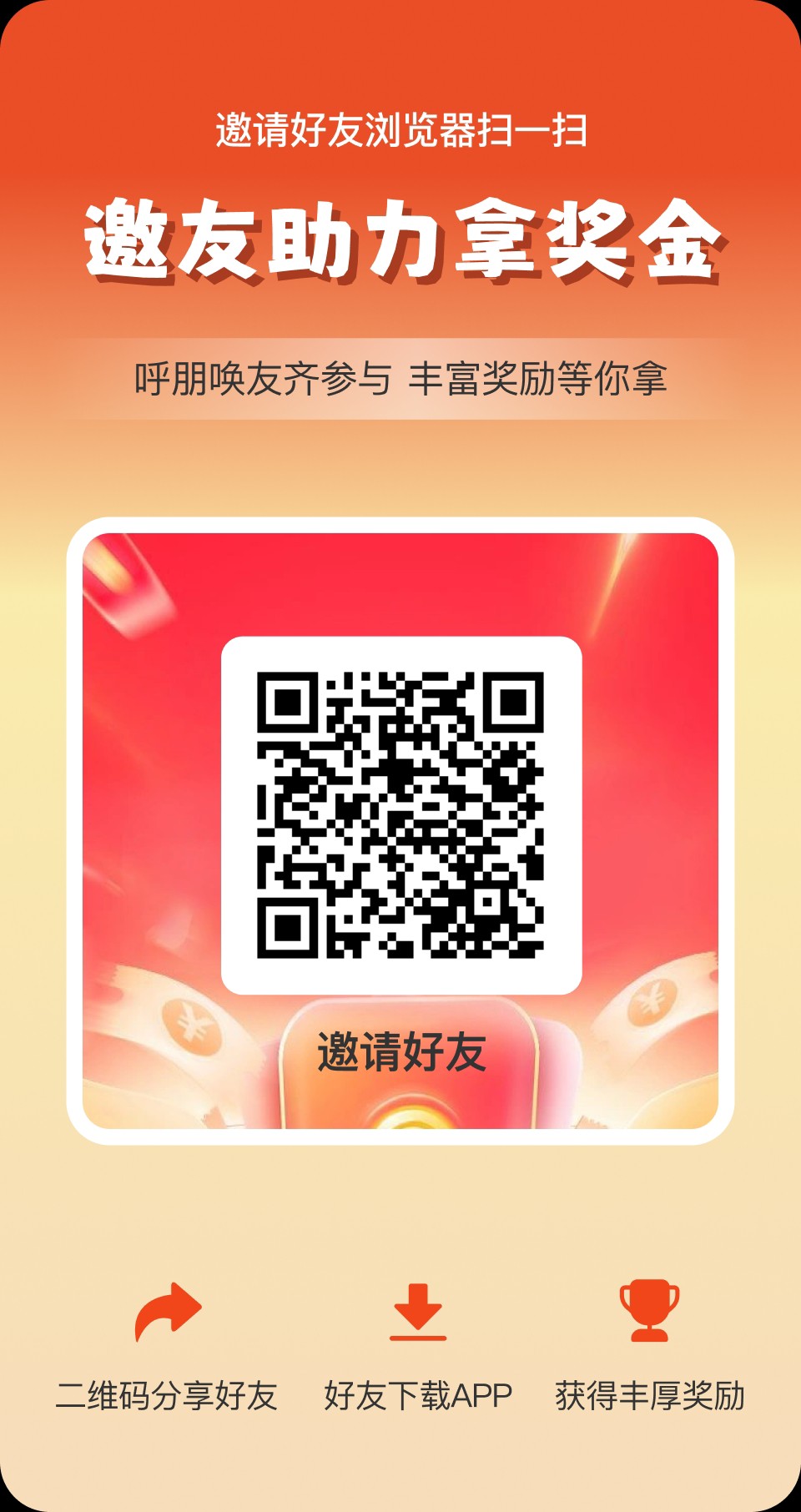 钱多多短剧，零撸广告赚，保底收益高，不养机，放水中，拉新奖励，-315首码项目网