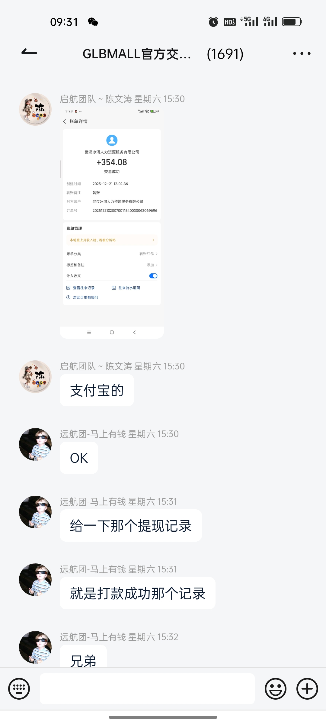 20251229093931941-Screenshot_2025-12-29-09-31-18-40_18109bd89414430ff26c0f8cd409676c