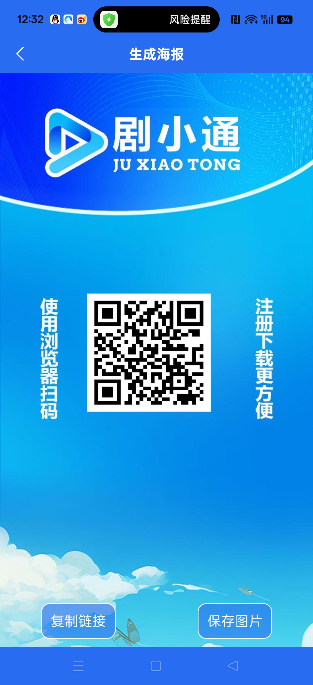 剧小通,零撸保底收益高,注册奖励,短剧赚米,团队收益,-315首码项目网