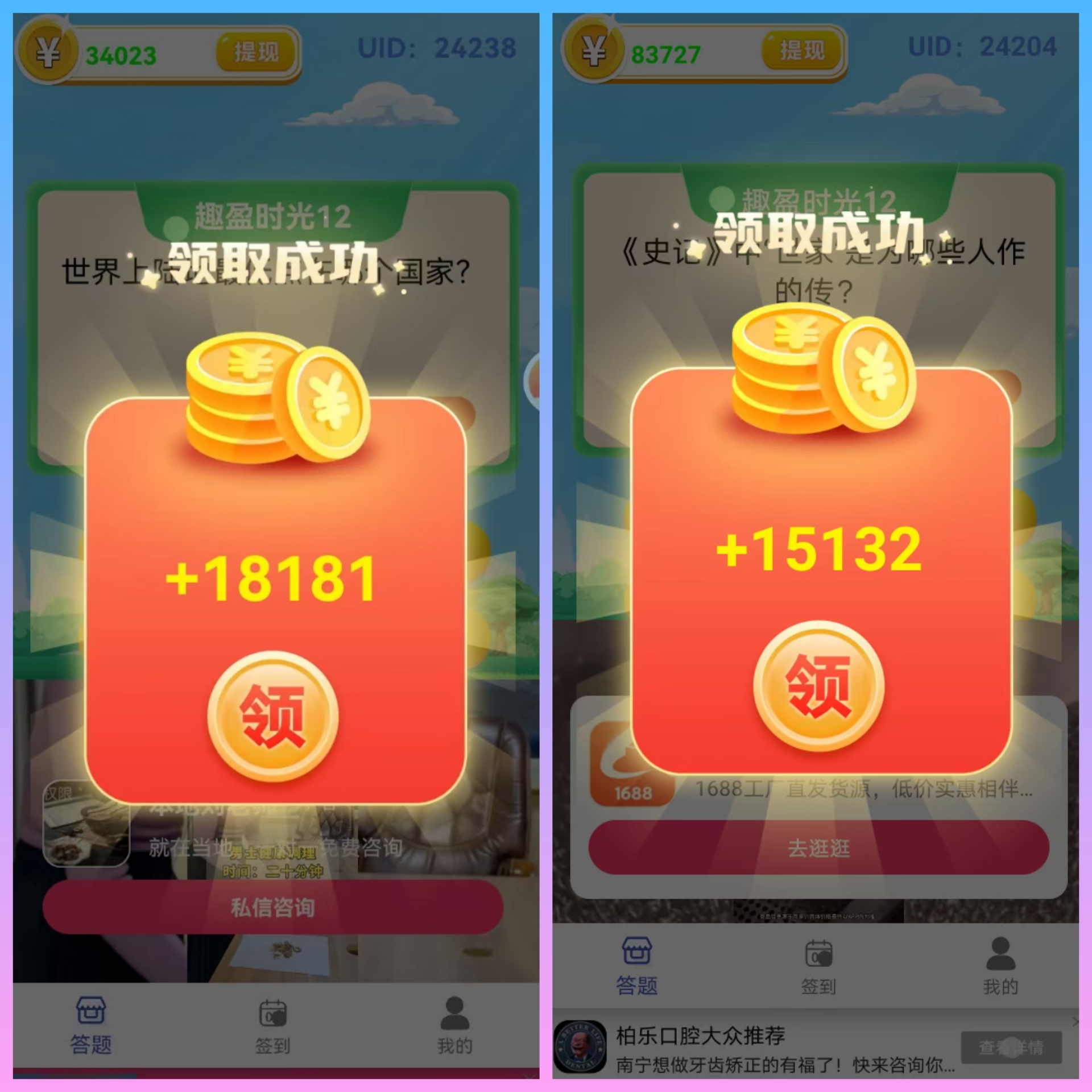 养机赚1-3元/条！趣盈时光对接快手腾讯，推广奖励最高20%-315首码项目网