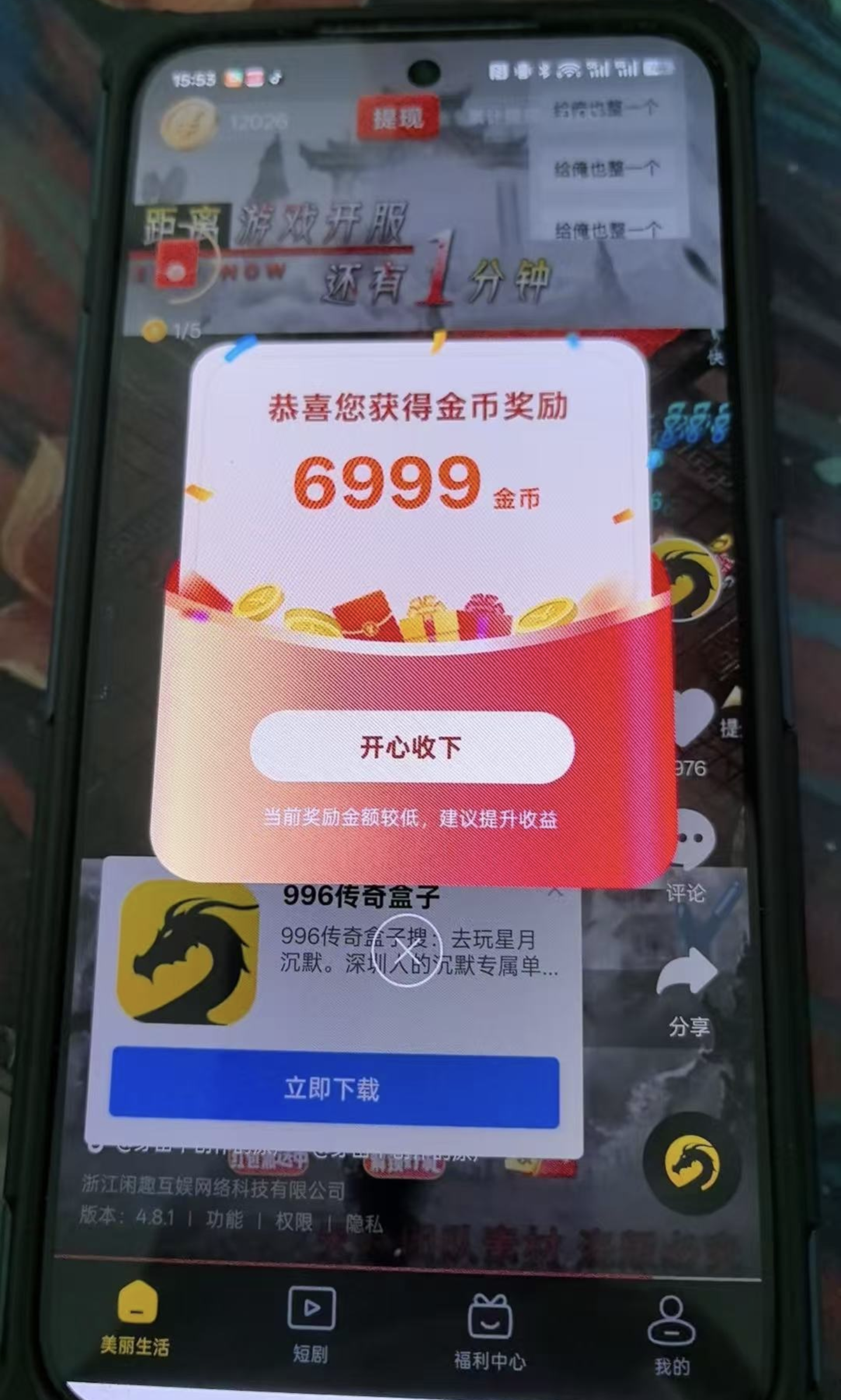 20251229183800157-Screenshot_2025_1228_105801