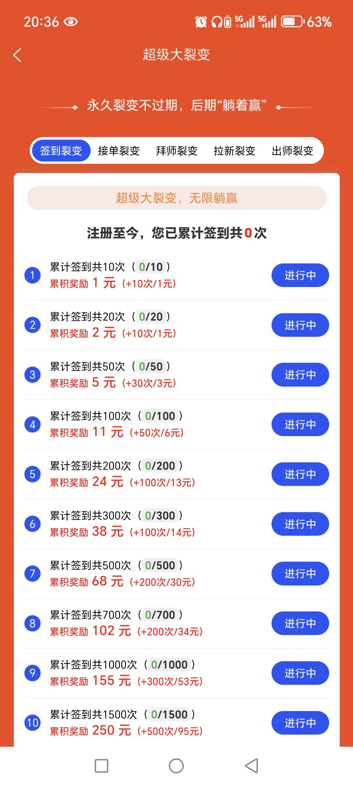 20251229204145919-Screenshot_20251229_203656_com_gomays_bounty_PandoraEntryActivity