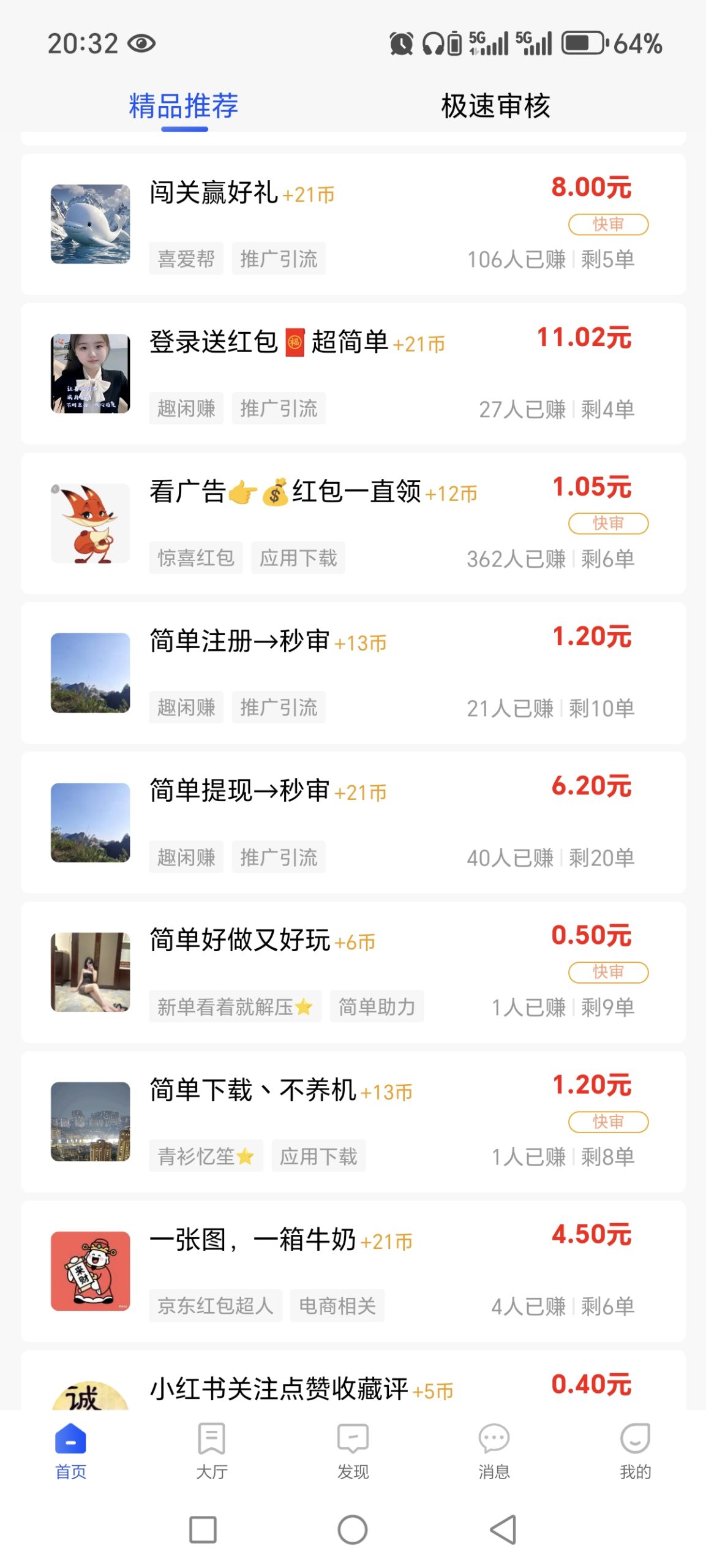 20251229204145998-Screenshot_20251229_203255_com_gomays_bounty_PandoraEntryActivity
