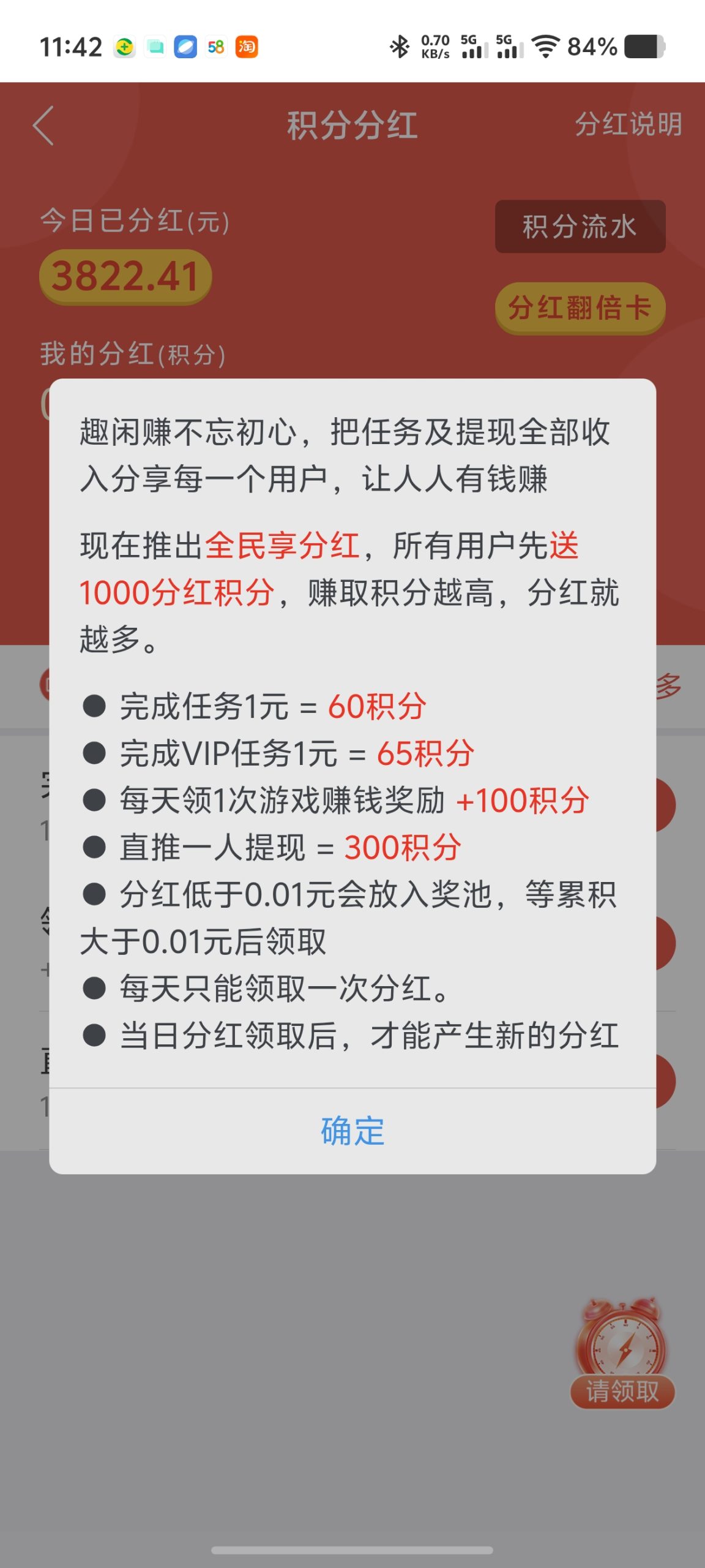 20251229222917372-20251215131237864-Screenshot_20251215_114243_com.quxianzhuan.wap_-scaled
