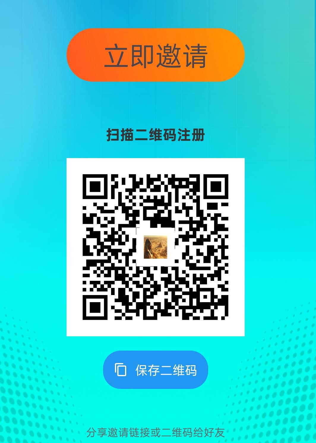 游中盒,零撸广告赚新模式,看弹窗广告,保底收益高,-315首码项目网