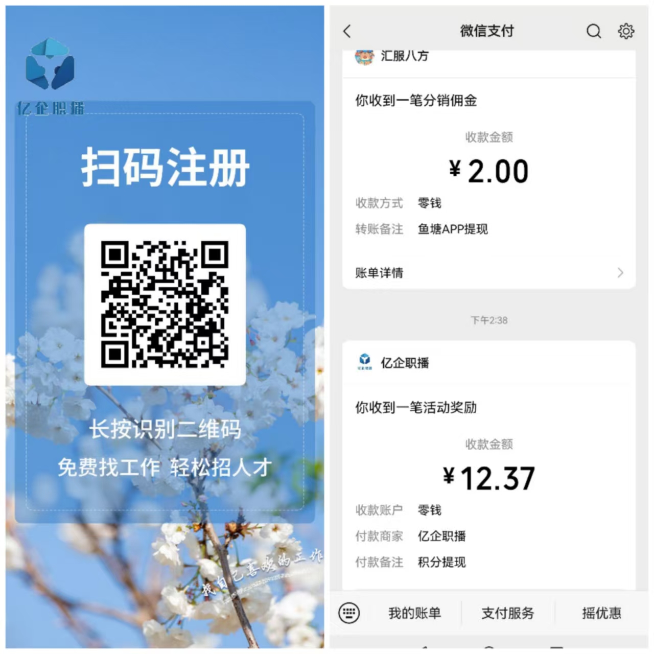 【亿企职播】零撸首码项目-315首码项目网