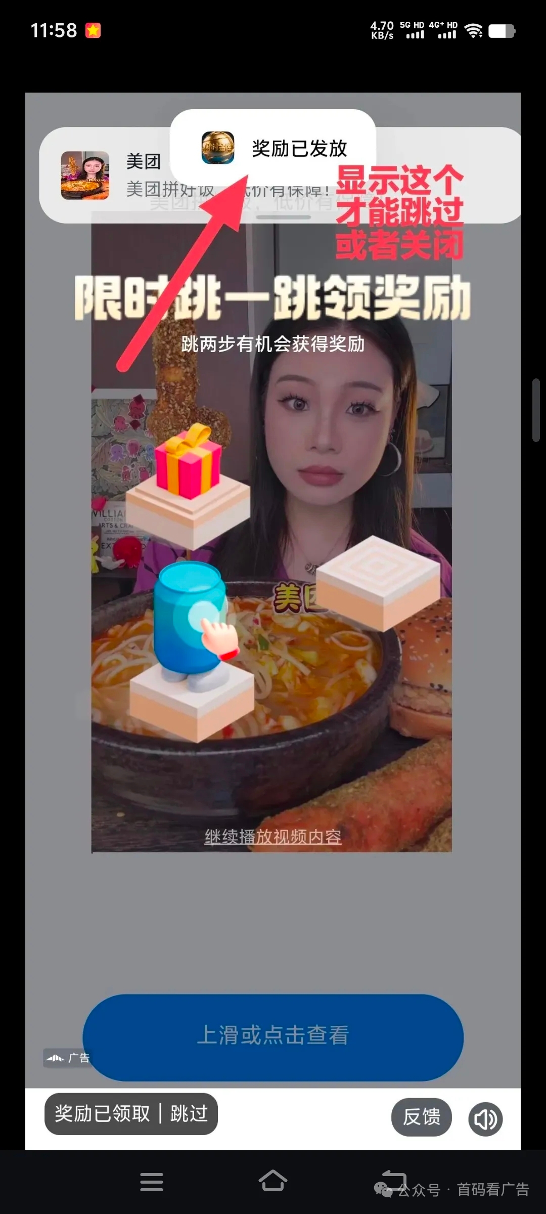 保底看广告，不用养机-315首码项目网