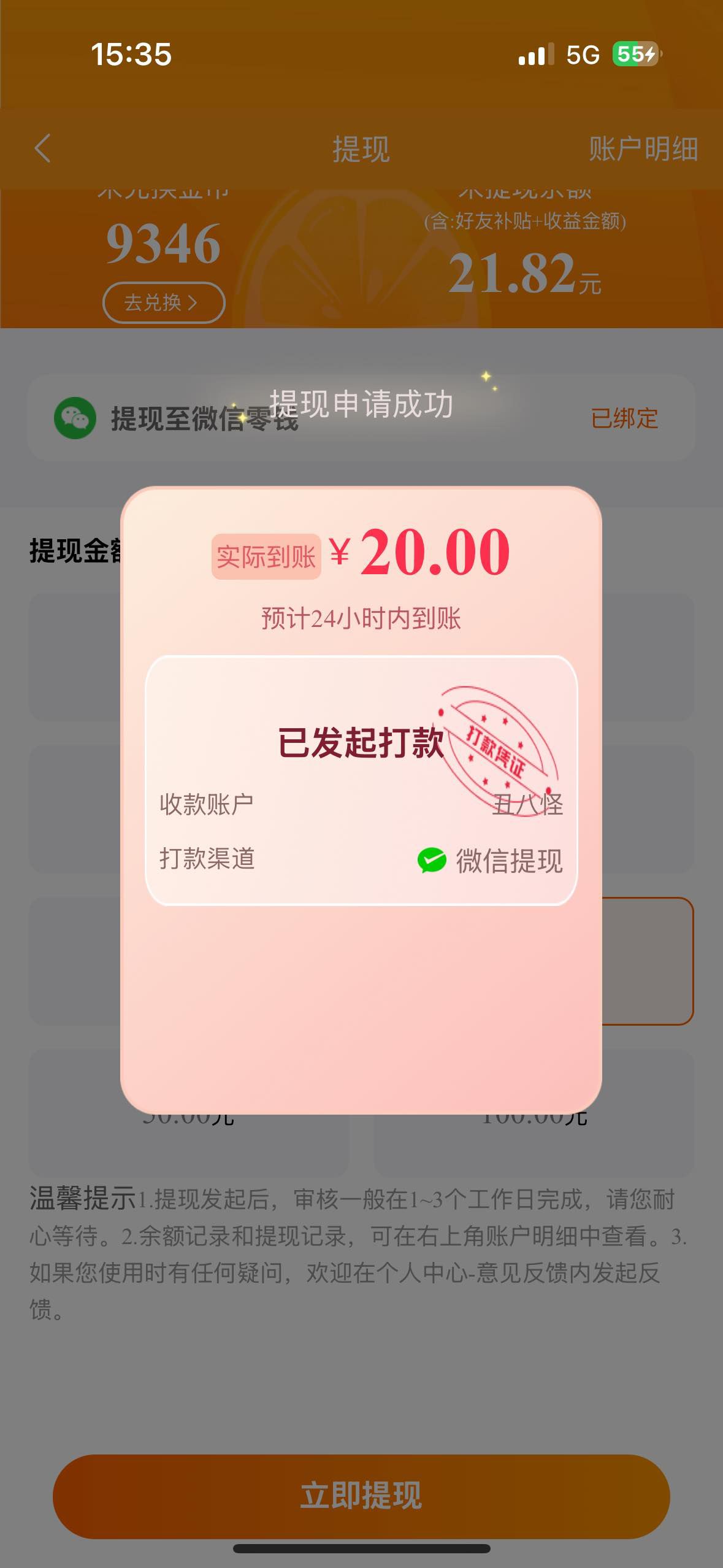 20251231185516680-1767178365461