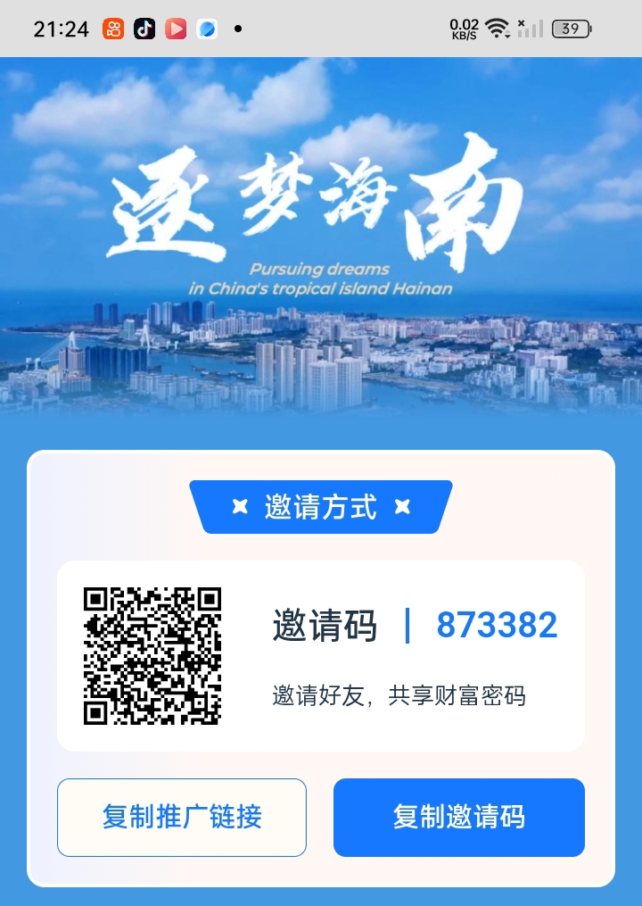海南封关重磅红利砸向你！实名注册立得300万-315首码项目网
