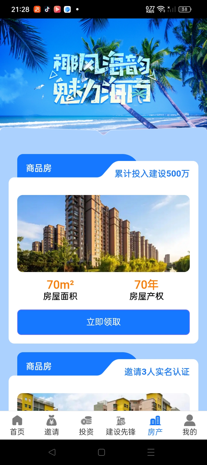 20251231204226952-图片3