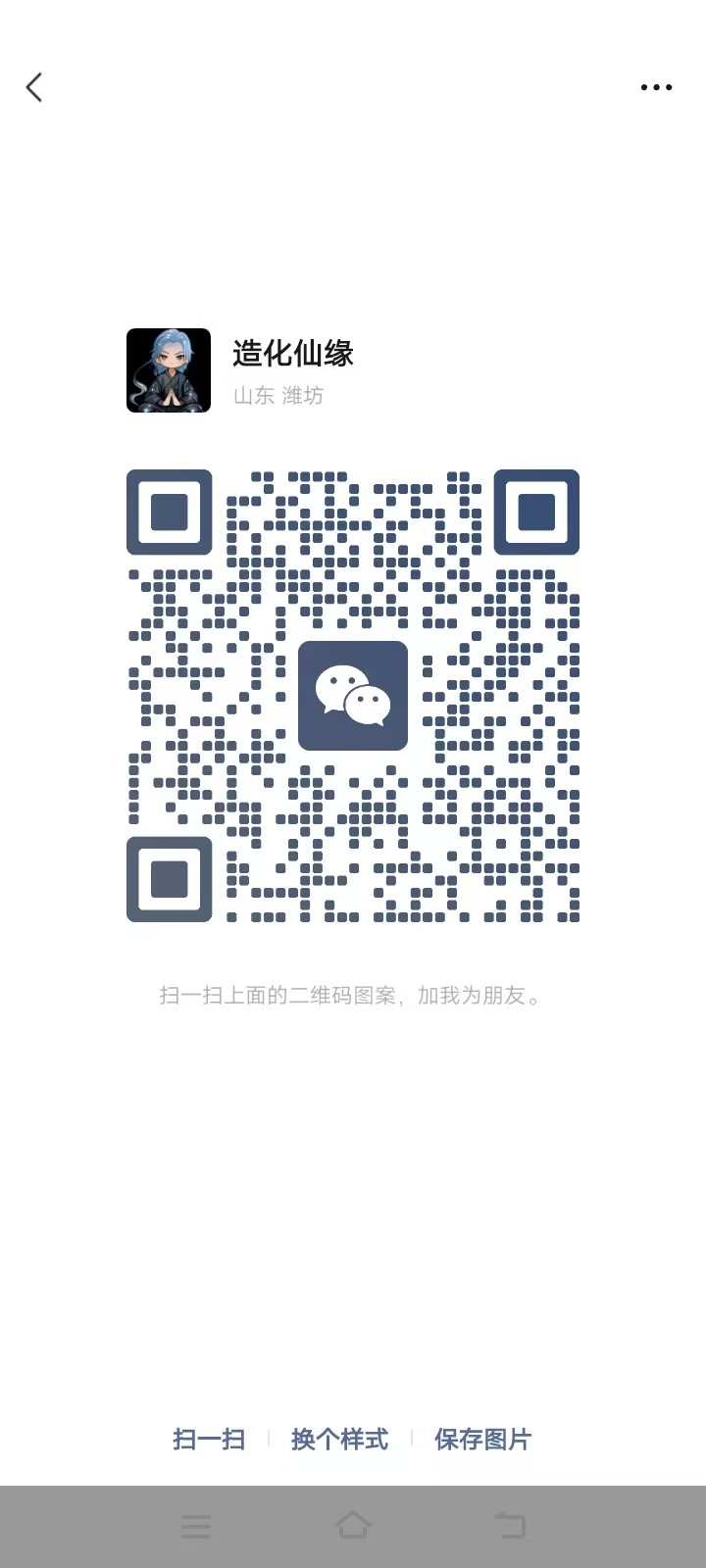 图片[2]-【造化仙缘】全网对接首码团队长！1月5日专享丰厚奖励！-315首码项目网
