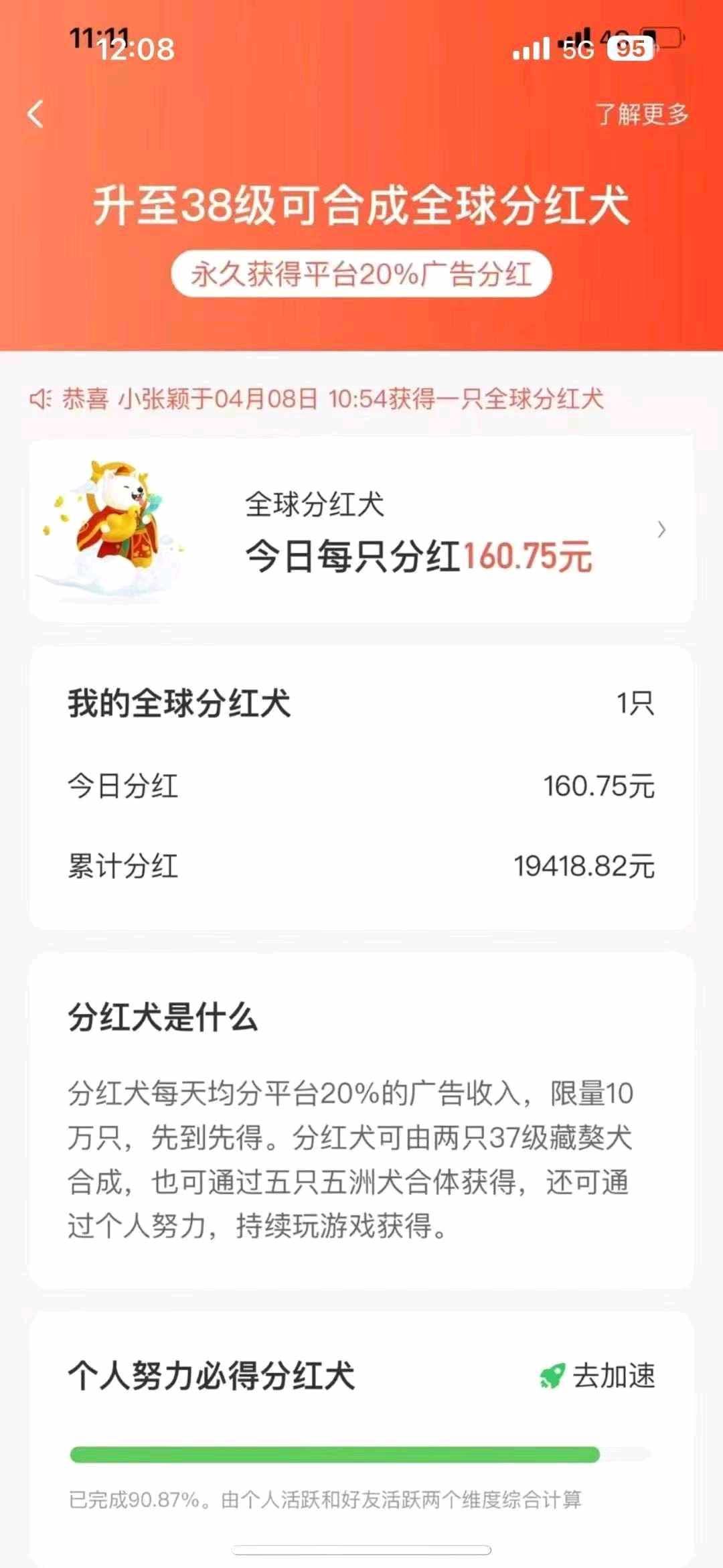 旅行世界首码项目免费零撸副业一天200+-315首码项目网