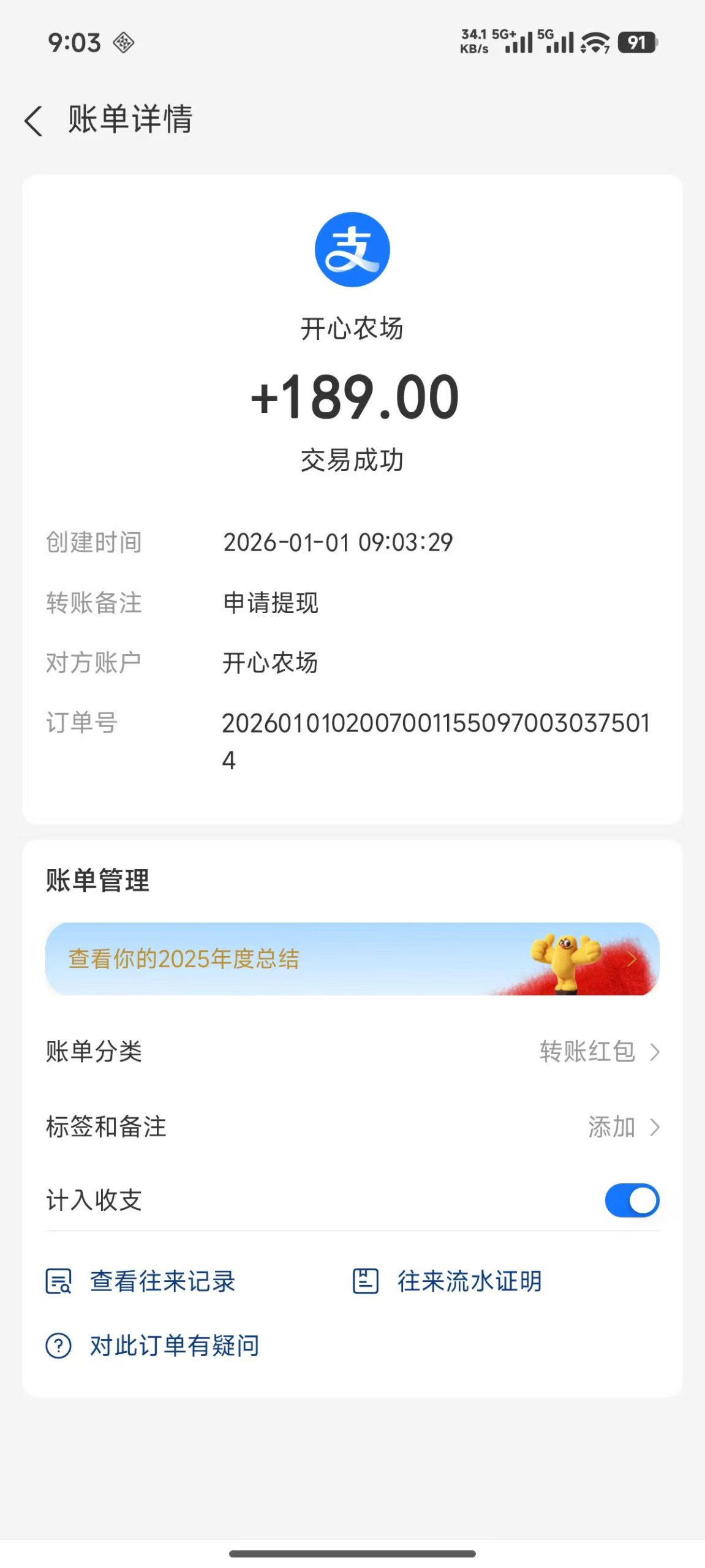 20260101132306699-mmexport1767236678374