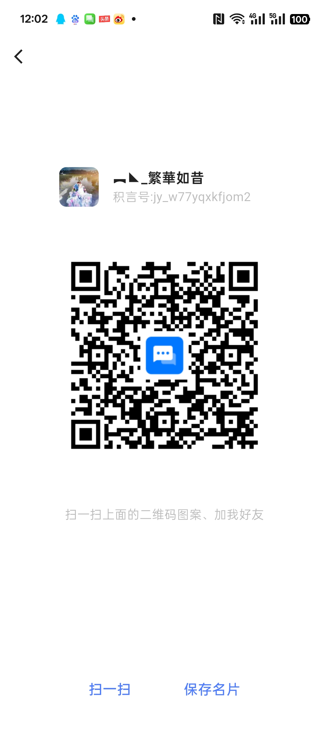 20260101152612899-Screenshot_2026-01-01-12-02-05-88_153e0b3a2b0843ce8eadfafb5f552bc4