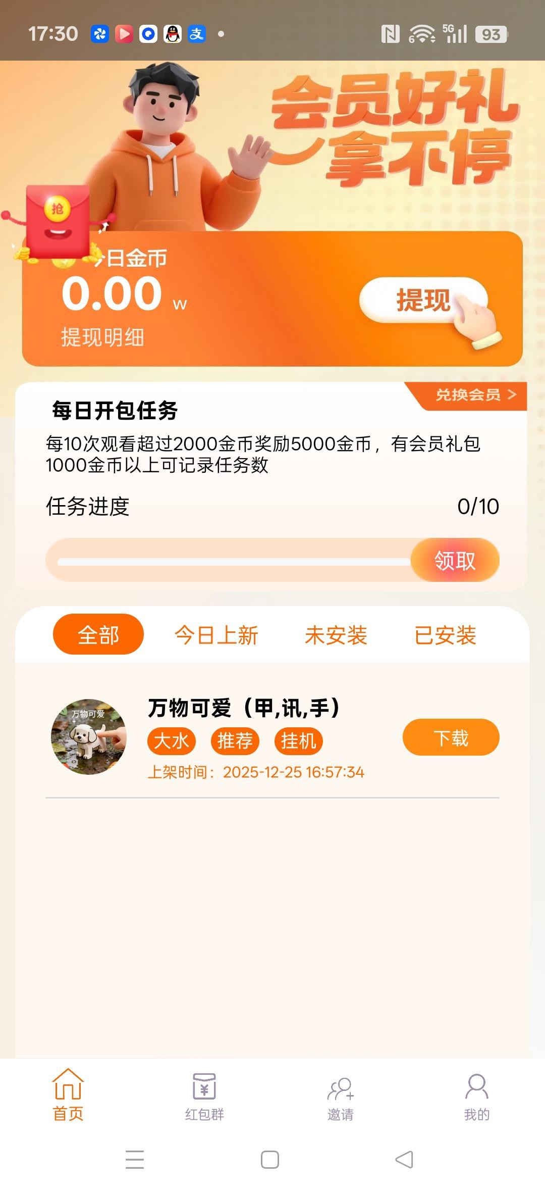 20260101183957620-haiou_chat_1374839051106127872_65f06519df1aedc451463f1a493264d5