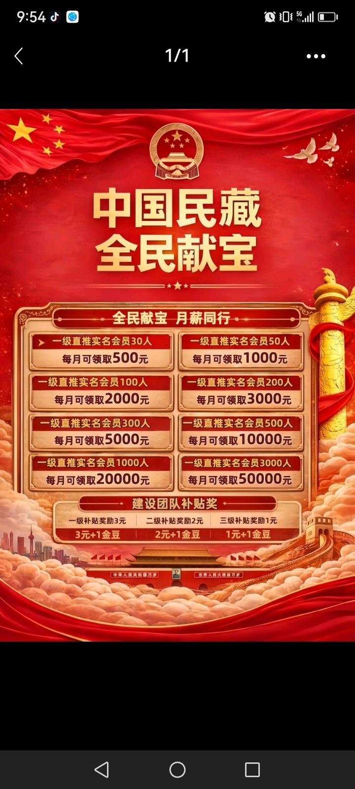 20260101220527588-Screenshot_20260101_215445