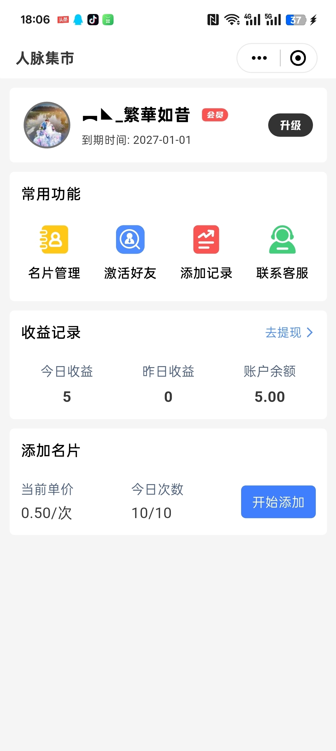 20260102080246939-Screenshot_2026-01-02-07-43-14-60_99c04817c0de5652397fc8b56c3b3817