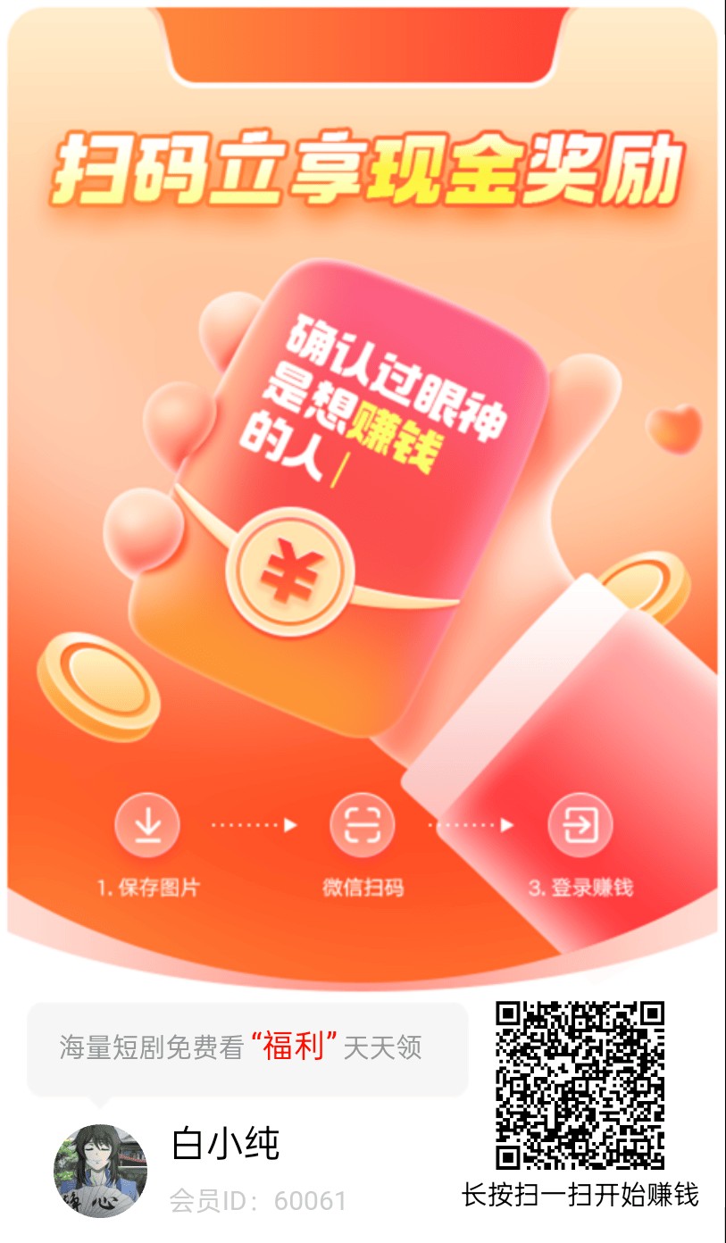 首码星瀚易点 ，零撸广告赚，可自动挂机，不养机放水中，不养机保底收益高，-315首码项目网