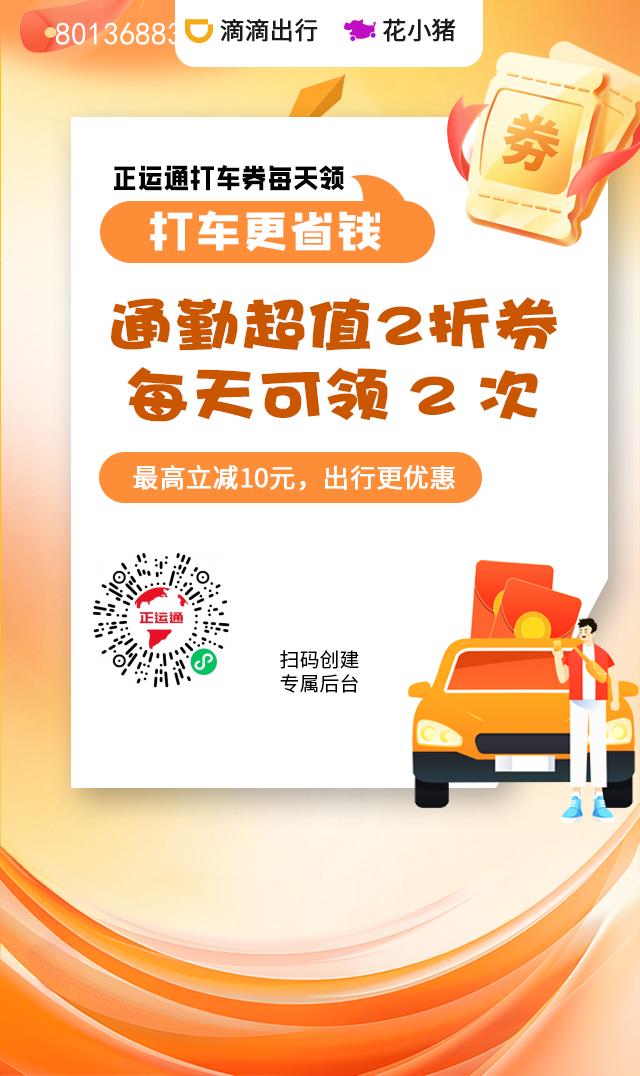 正运通:，零元开全国快递线上驿站，管道收益免费代理日入百元-315首码项目网