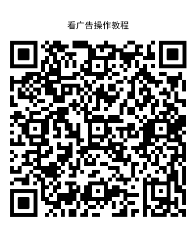 游中盒自动看广告-315首码项目网