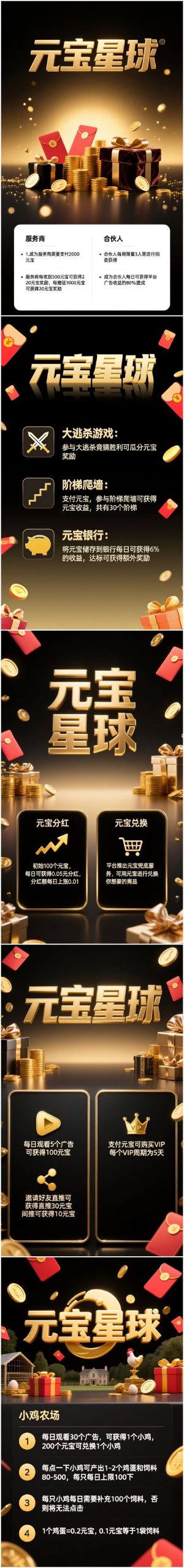 元宝星球全网对接预热-315首码项目网