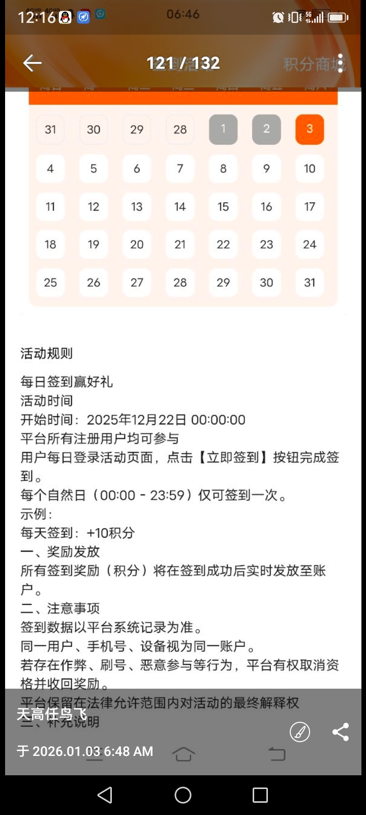 最新零撸的。速度来-315首码项目网
