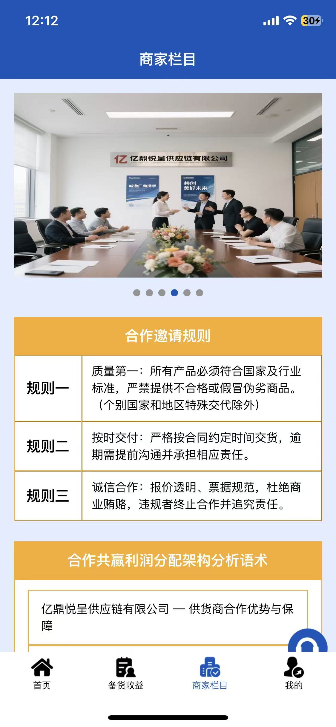 开年福利易鼎商城免费撸货,每天签到积分兑米!一天3米。拉新一个3米-315首码项目网