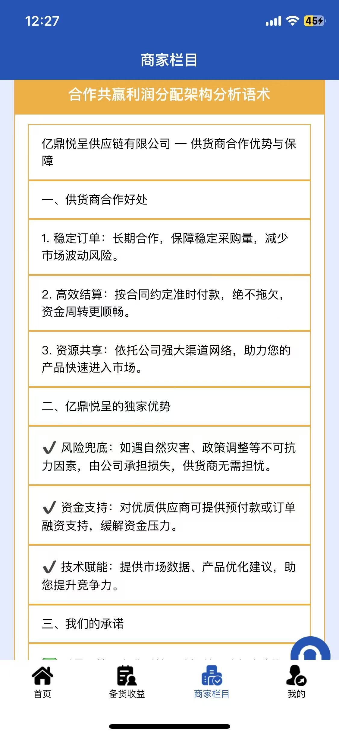 20260103134917324-微信图片_20251209124401_43_40